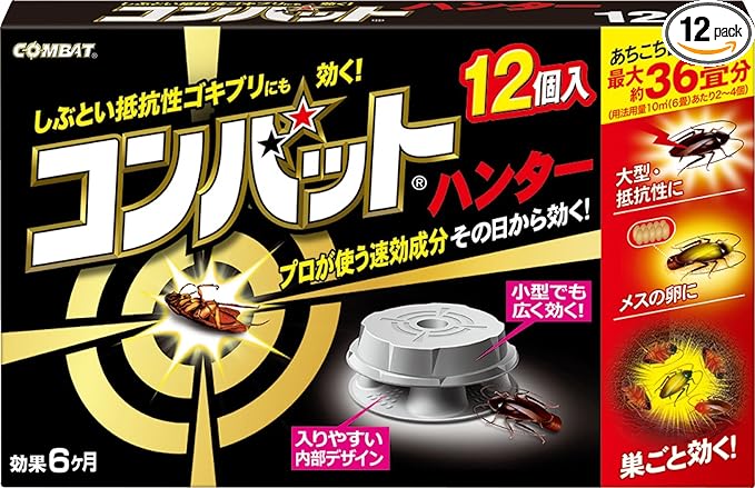 Combat Hunter 12 pieces (quasi-drug for pest control) - NewNest Australia