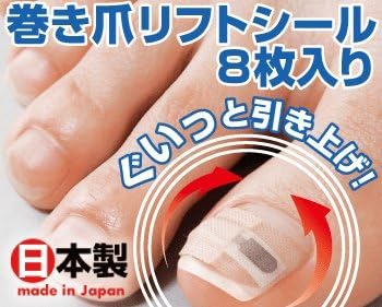 8 Pack of Nail Protection Cling Nail Lift Stickers - NewNest Australia