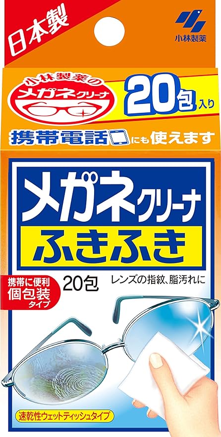 Glasses Cleaner Fukifuki Glasses Wiping Sheet 20 Packs (Individually Wrapped Type) Kobayashi Pharmaceutical - NewNest Australia