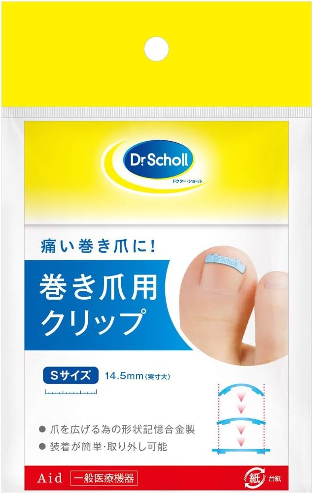 Dr. Scholl Clippers for Pincer Toenails, S-Size, Pack of 1 - NewNest Australia
