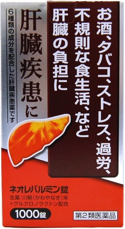 Neolevalmin tablets 1000 tablets - NewNest Australia