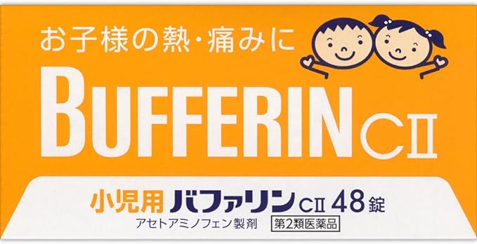 Bufferin CII for children 48 tablets - NewNest Australia