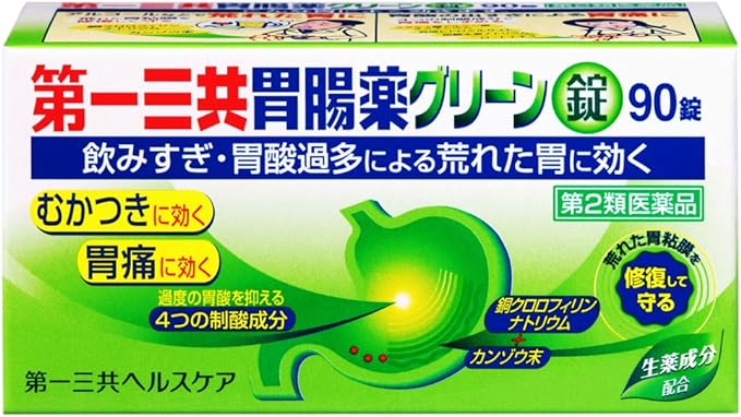 Daiichi Sankyo Gastrointestinal Green Tablets 90 tablets - NewNest Australia