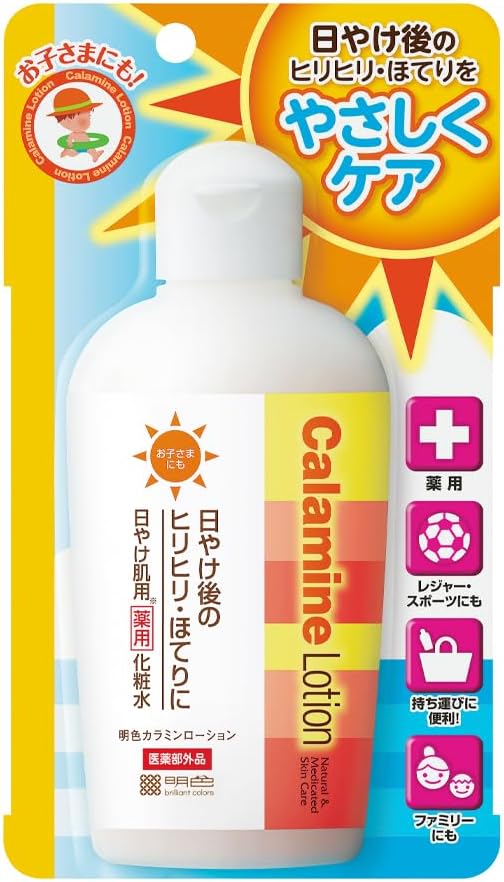 Bright color calamine lotion Calamine lotion 155mL () Medicated lotion for sunburned skin - NewNest Australia