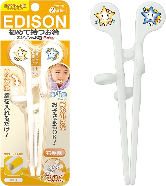 KJC Edison Baby Chopsticks (Right Handed) - NewNest Australia