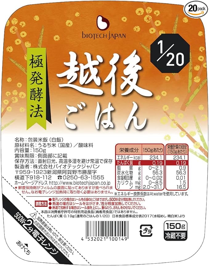 Biotech Japan 1/20 Echigo Rice, 5.3 oz (150 g) x 20 Pieces, Low Protein Rice, Kidney Disease Food - NewNest Australia