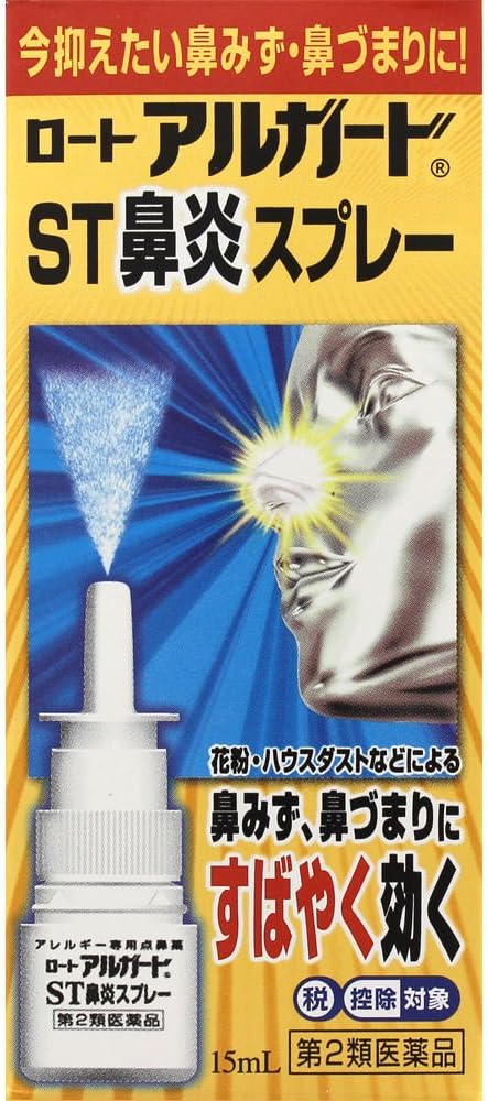 Rohto Algard ST rhinitis spray 15mL - NewNest Australia