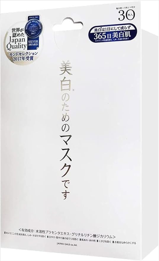 Japan Gals White Essence Mask Moisturizing, UV Protection 30 pieces - NewNest Australia