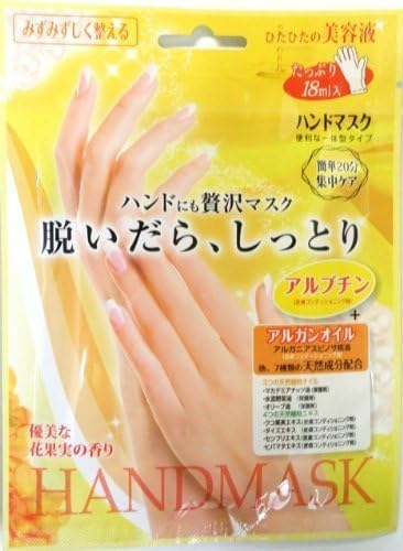 BSH251 Luxury Mask for Your Hand, Moist When You Take It Off, SB Hand Mask, Value 6 Times Set - NewNest Australia