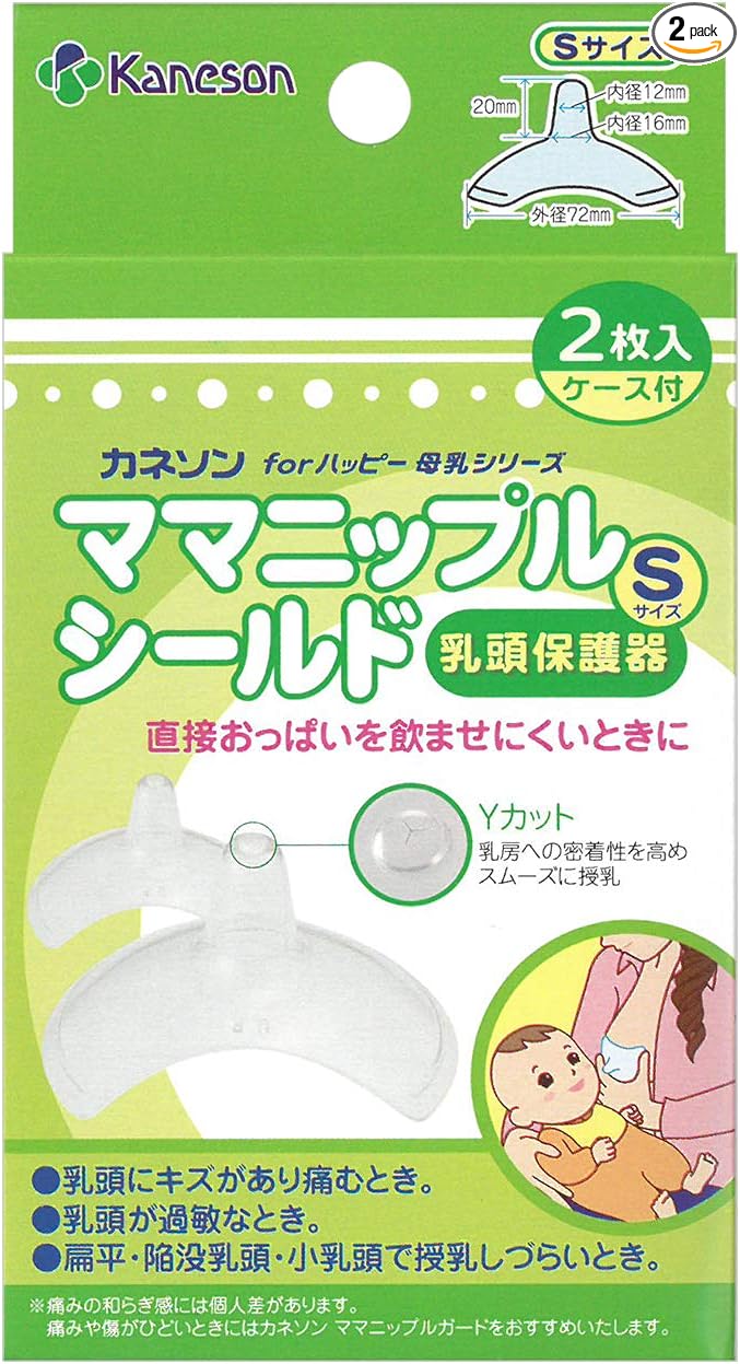 Mama Nipple Shield Nipple Protector S 2 My - NewNest Australia