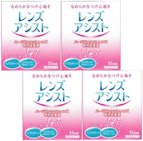 Lens Assist (15ml) 4 box set [designated quasi-drug] - NewNest Australia