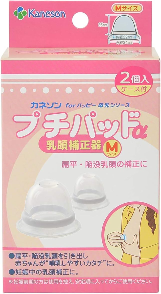 Kaneson Petite Pad α Nipple Corrector, Medium, Pack of 2 (Inner Diameter 0.9 inches (22 mm), For Flat and Fallen Nipples Easy to Breast - NewNest Australia