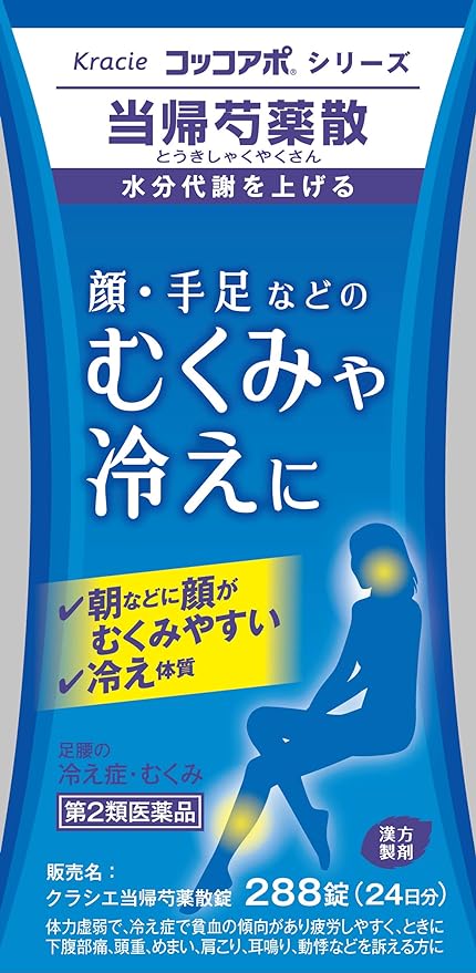 Kracie Tokishayaku Powder Tablets 288 tablets - NewNest Australia