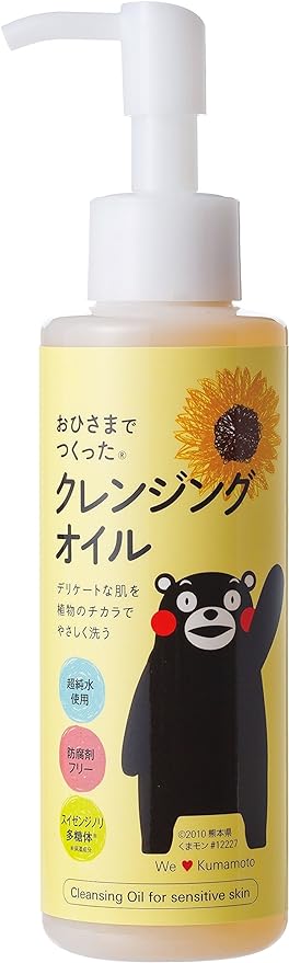 Eriden Cosmetics Ohisama de Tsukutta Cleansing Oil E - NewNest Australia