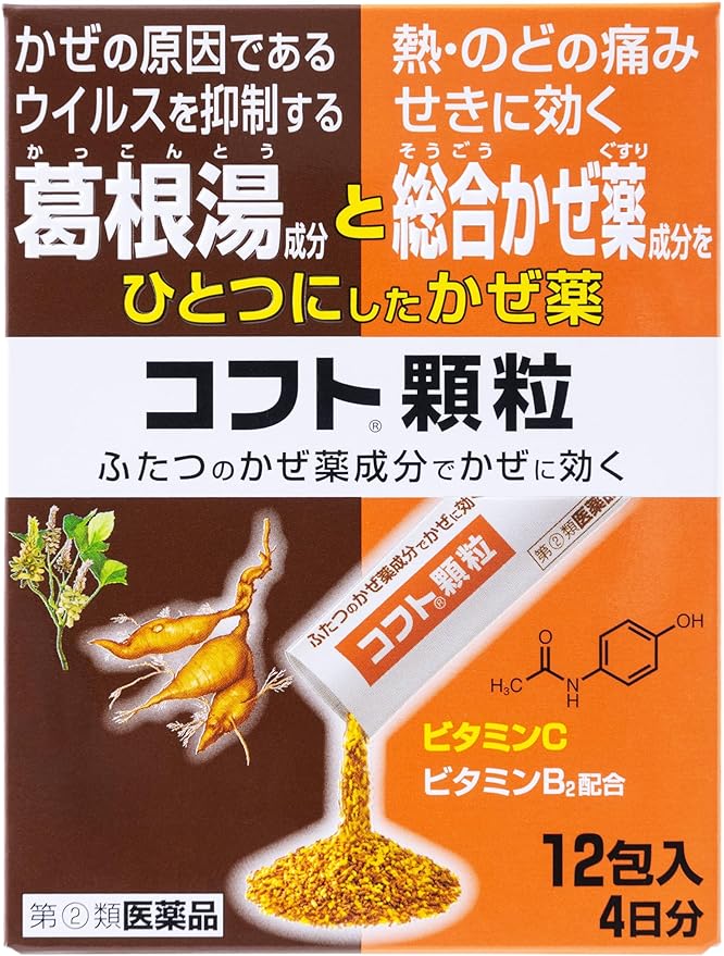 Cofto Granules 12 packets - NewNest Australia