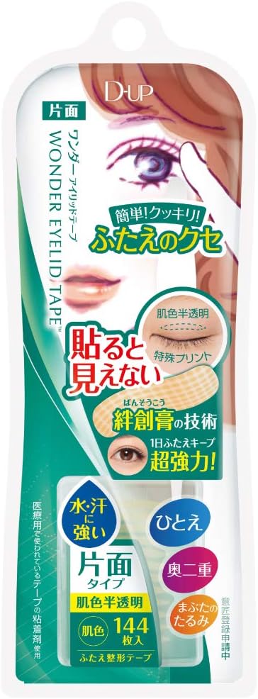 dyi-appu wanda-airiddote-pu SINGLE-SIDED Type 144 Pcs - NewNest Australia