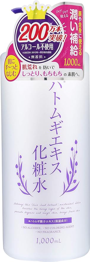 Platinum label Coix barley lotion 1 liter (x 1) - NewNest Australia