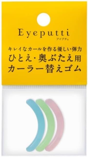 Aipuchi Eyelash Curler, For Hitoe and Okubae, Replacement Rubber, 3 Colors - NewNest Australia