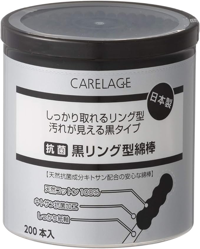 CARELAGE Antibacterial black ring cotton swabs 200 pieces - NewNest Australia