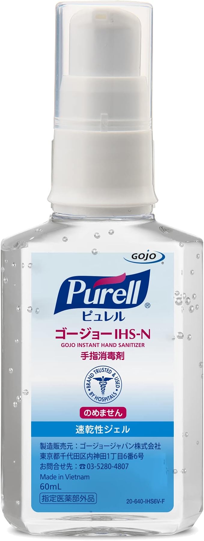 GoJo Japan Purell GoJo IHS-N 60mL Alcohol hand sanitizer, gel type, portable pump bottle, quick-drying and smooth feel! High-grade ingredients, fragrance-free - NewNest Australia