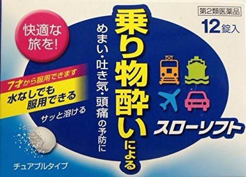 Slow soft 12 tablets x 5 - NewNest Australia
