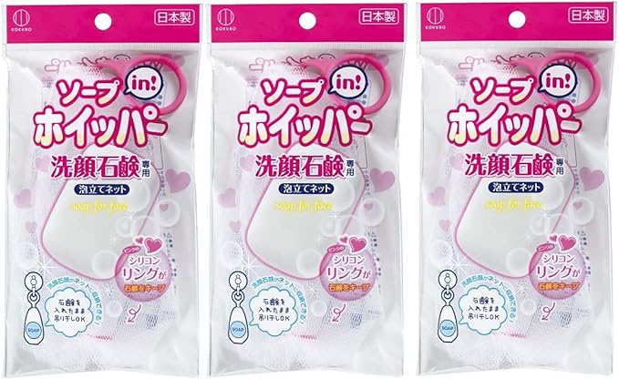 Kokubo Industrial Soap-in Whipper (Set of 3) [Whisk Net for Solid Soap] (Storage Ring Included) - NewNest Australia