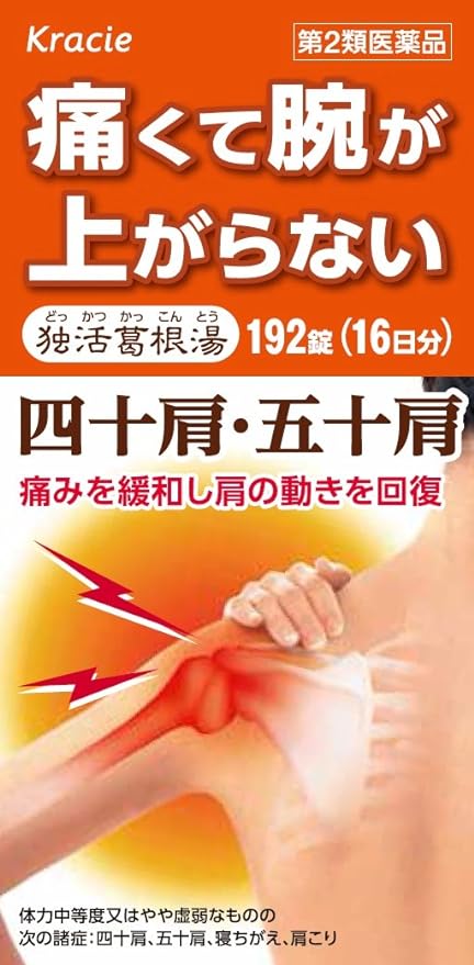 Dokkatsu Kakkonto Extract Tablets Kracie 192 tablets - NewNest Australia