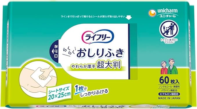 Lifeley Adult Wipes Ultra Large Clean, 60 Sheets, 7.9 x 9.8 inches (20 x 25 cm) - NewNest Australia