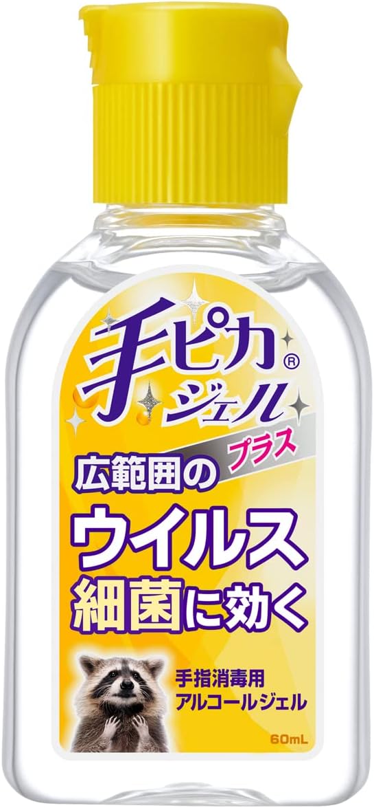 Hand Pikagel Plus Unscented, 2.1 fl oz (60 ml) (Portable) - NewNest Australia