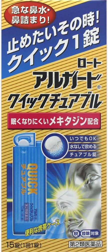 Algard quick chewable 15 tablets - NewNest Australia