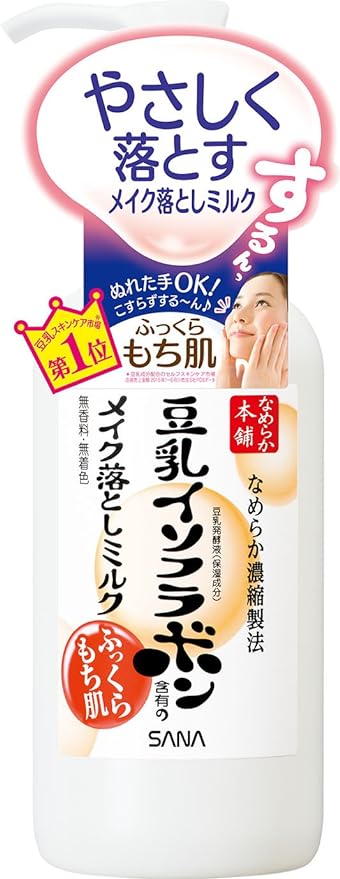 Nameraka Honpo Makeup Remover Milk N 200ml - NewNest Australia