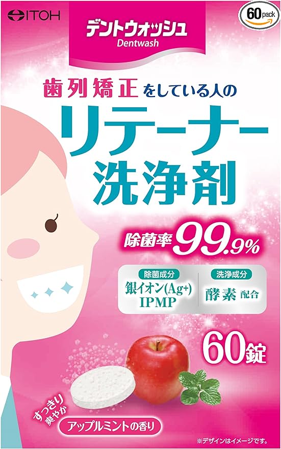 Ito Kanpo Pharmaceutical Dent Wash Retainer, Cleaning Agent, 60 Tablets, 99.9% Disinfecting Rate, Apple Mint Scent - NewNest Australia