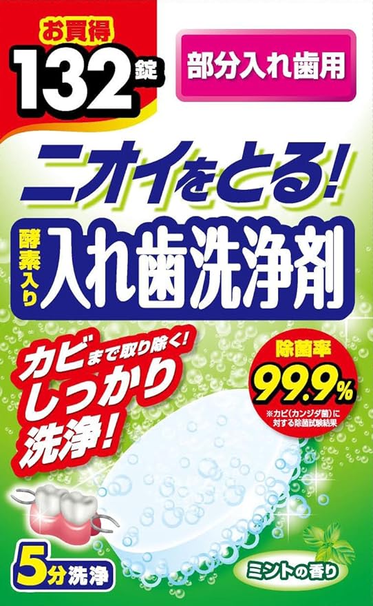 Enzymed Denture Cleanser for Partial Dentures, 132 Tablets - NewNest Australia