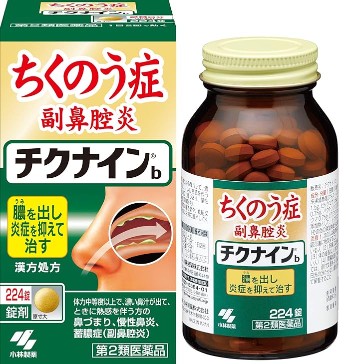 Chikunaine B 224 tablets - NewNest Australia