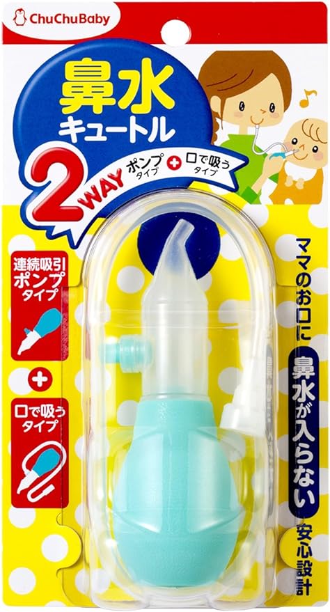 ChuChuBaby Nasal Suction Device, 2 WAY type safely removes nasal mucus without risk of back - flow - NewNest Australia