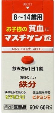 Mastigen tablets for ages 8 to 14 60 tablets x 3 - NewNest Australia