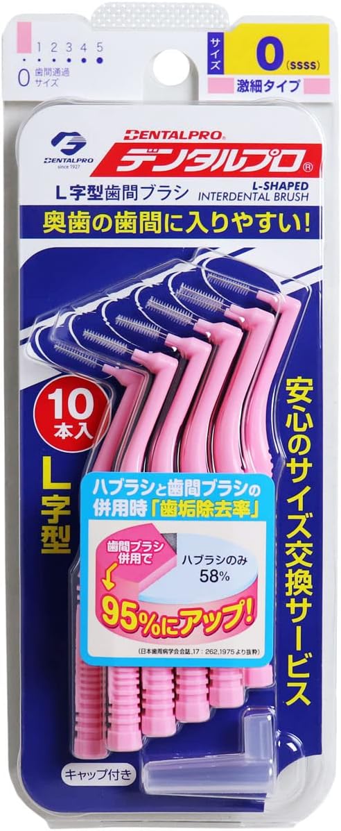 DENTALPRO Interdental Brush Pink Size 0 (SSSS) 10pcs - NewNest Australia
