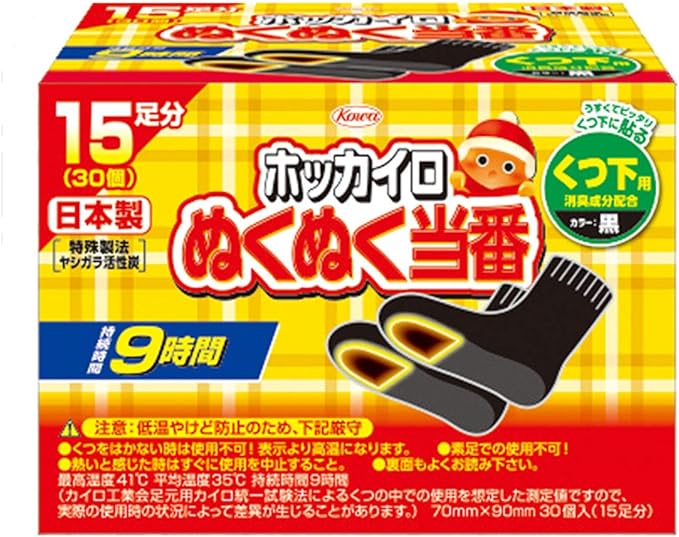 Hokkairo Warm Hand Stick for Socks, 15 Pairs (Pack of 30) - NewNest Australia