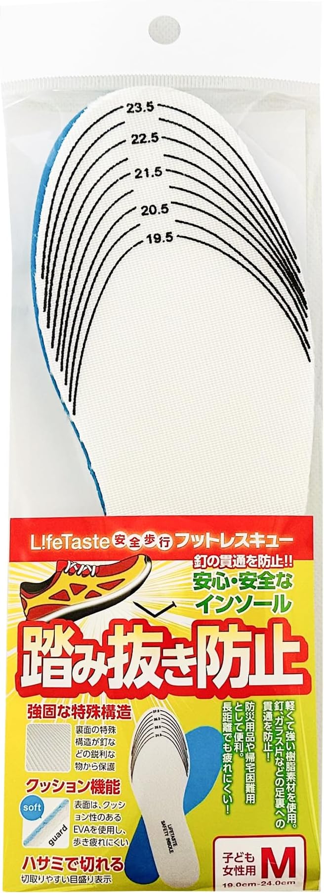 Foot Rescue Insole, Prevents Treading, Size M: 7.7 - 9.4 inches (19.5 - 24 cm), For Children, Women's, Disaster Preparedness Supplies - NewNest Australia