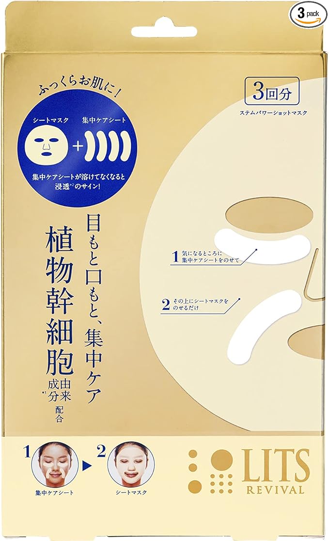 Ritz Revival Stem Power Shot Mask 3 Pieces Face Mask Eyes Mouth Aging Care - NewNest Australia