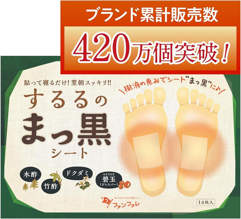 Fanfare Black Sheet Sole Sheet Sap Sheet 14 Sheets (7 Does) [Bamboo Vinegar, Wood Vinegar, Wormwood, Pisa], Foot Care, Foot Care, Soles, Foot Sap Sheet, Foot Refreshing Sheet, Feet Soles Sheets, Warm Feet, Made in Japan - NewNest Australia