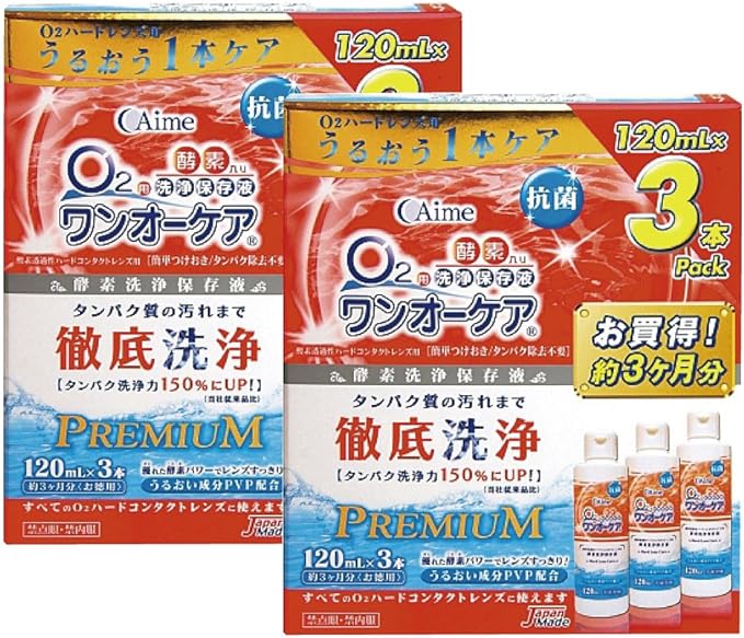 One O Care 3 pack (120ml*3) 2 box set - NewNest Australia