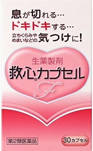 Kyushin Capsules F 30 capsules - NewNest Australia
