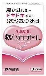 Kyushin Capsule F 10 capsules x 5 - NewNest Australia