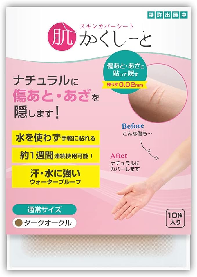 Skin Kashito, For Scratches & Bruises, Spots, Acne Scars, Made in Japan, Ultra Thin 0.00008 inches (0.02 mm), Water Resistant, Can Be Applied Without Water Required, Patch Tested, Formaldehyde Test Clear) (Normal Size, Dark Ochre) - NewNest Australia