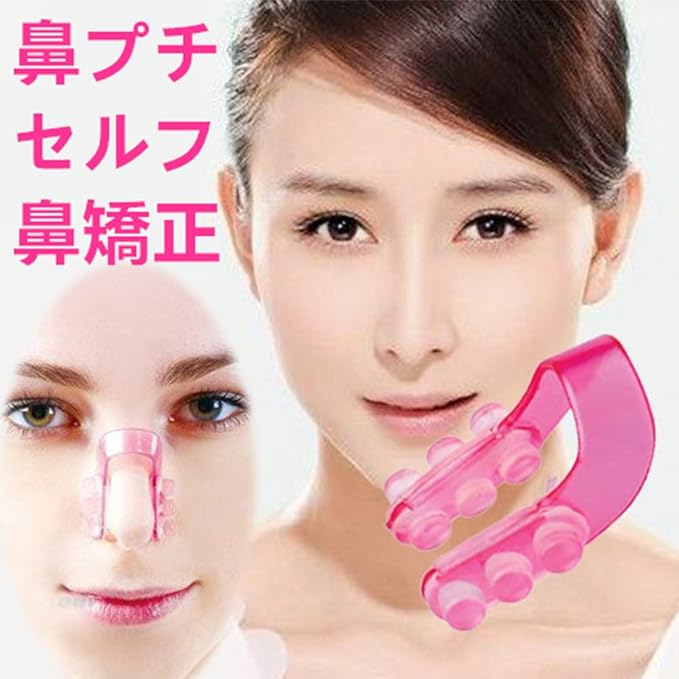 smato Nose Petite Nose Up no-zuappu Nose Clip Nose Orthopedic Pretty Profile Face Care Clip Small Face Support Small Face Goods Beauty Goods safety pink - NewNest Australia