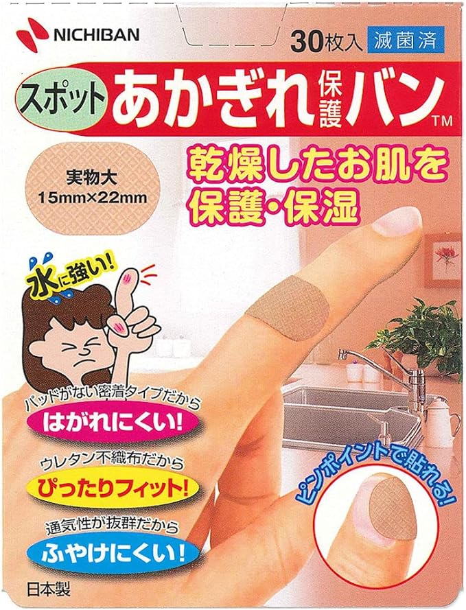 Bandage for Chapped Hands, For Spots, Pack of 30 - NewNest Australia