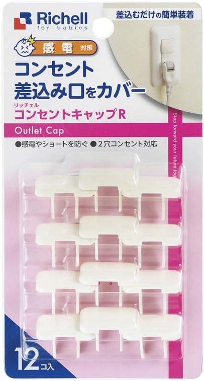 Richell Baby Guard Outlet Cap R - NewNest Australia