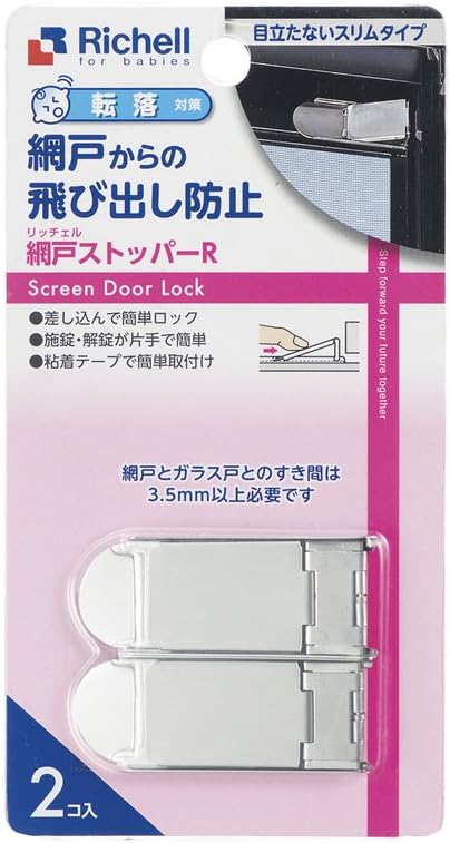 Richell Baby Guard Screen Door Stopper R - NewNest Australia