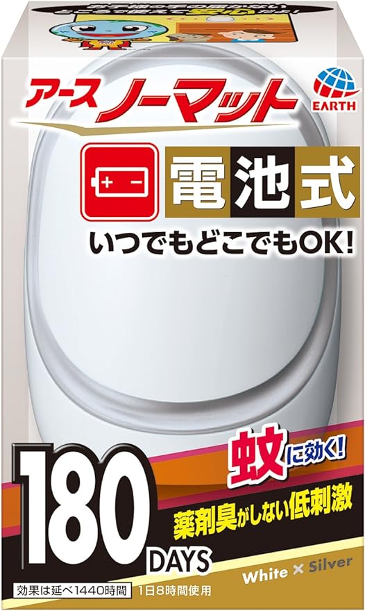 Earth No-mat, Battery Operated, 180 Day Use, Mosquito Trap, White Silver - NewNest Australia